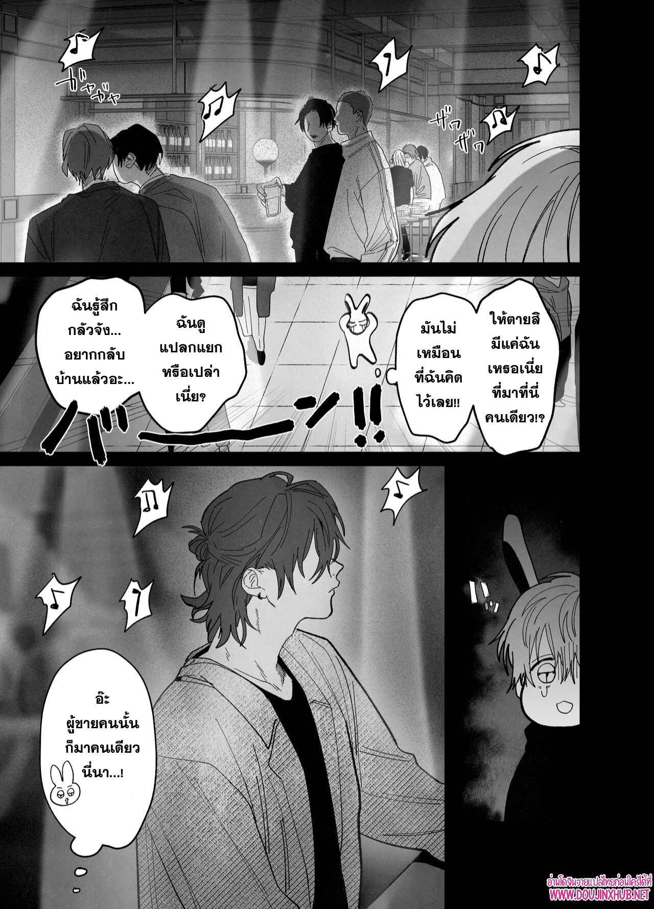 เตียงนี้ไม่มีกติกา